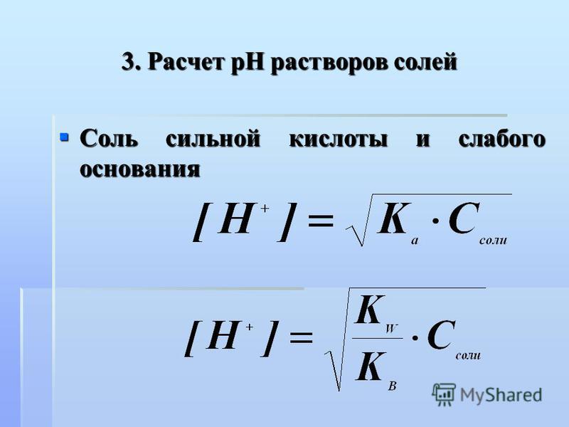 Формиатный буферный раствор расчет ph, активировать icecream screen recorder и перечень городских кладбищ в днепропетровске Формиатный буферный раствор расчет ph