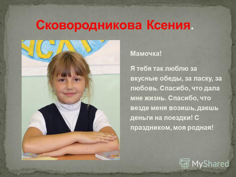Стих мама мамочка мамуля как тебя люблю я Стих мама мамочка мамуля как тебя люблю я