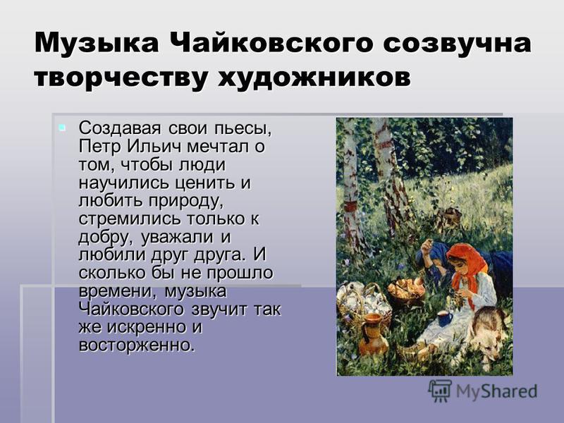 Алиса Сочинение По Картине Пластова Летом Алиса Сочинение По Картине Пластова Летом