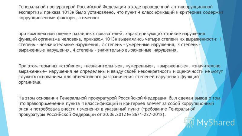 Все новое о медико – социальной экспертизе или сложно ли в наше время стать инвалидом по закону?