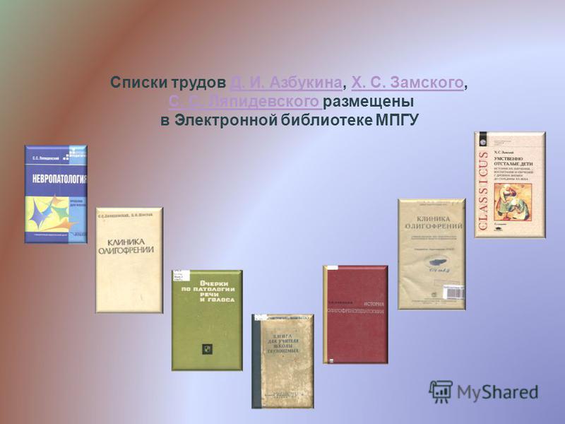 скачать ляпидевский невропатология