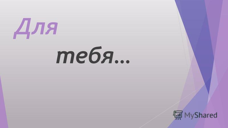 представляет Фильм презентация