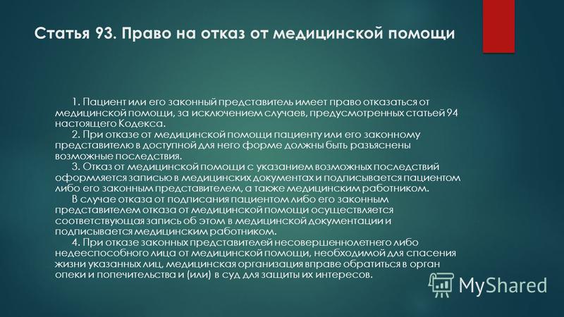 Имеют
