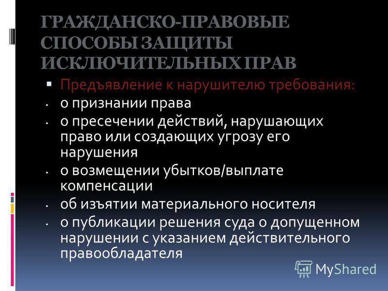Право собственности на компоненты природной среды, природные ресурсы и объекты