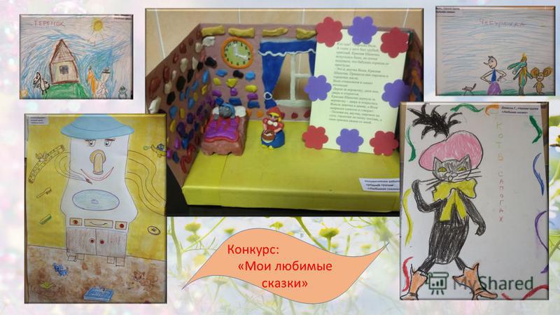Представление на конкурс семьи для конкурса семьи Представление на конкурс семьи для конкурса семьи