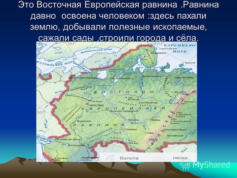 восточно-европейская равнина. фото онлайн восточно-европейская равнина. фото