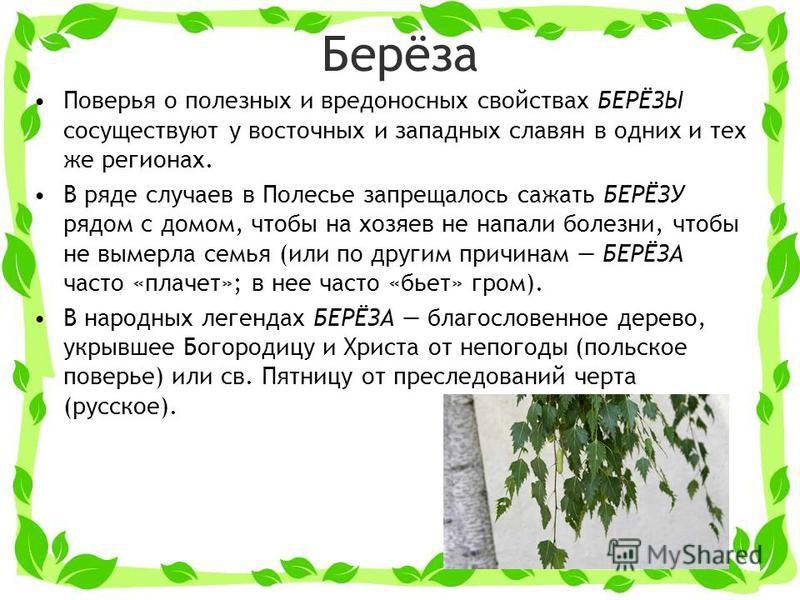 Народные промыслы Матрёшка Цветок 5 букв - поиск слов по маске и определению