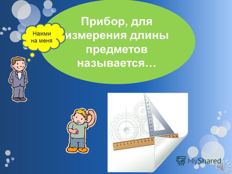 Презентация на тему Арам Ильич Хачатурян Был