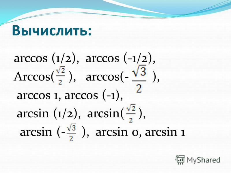 Конспект урока 2 класс математика уравнение математика фгос