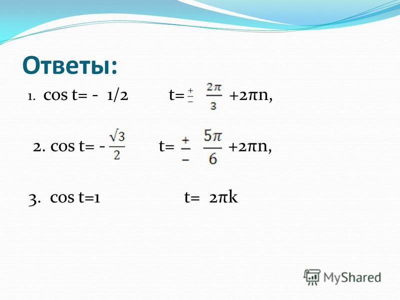 План-конспект урока математики в 5 классе по требованиям фгос-2 на тему решение уравнений