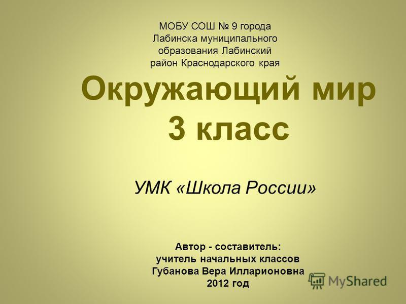 Тесты для 3 класса по учебнику плешакова окружающий мир для копирования