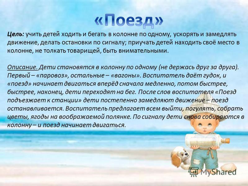 Картотека Малоподвижных Игр Средняя Группа