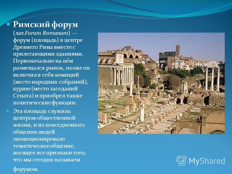 roman forum area roman forum area