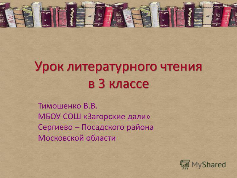 Фантастика для 4 класса рассказы читать