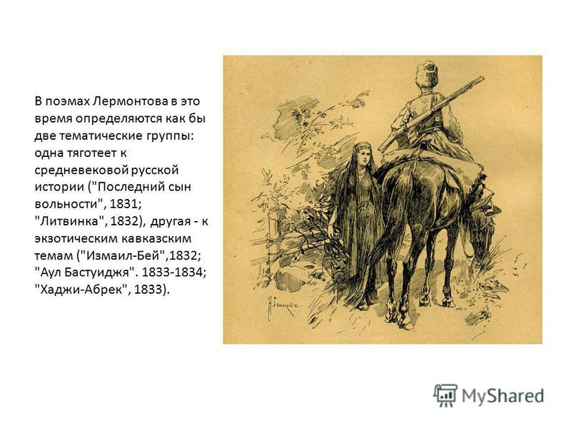 Поэма в прозе это в литературе Поэма в прозе это в литературе