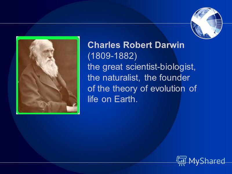 Charles Robert Darwin (1809-1882) the great scientist-biologist, the naturalist, the founder of the theory of evolution of life on Earth.