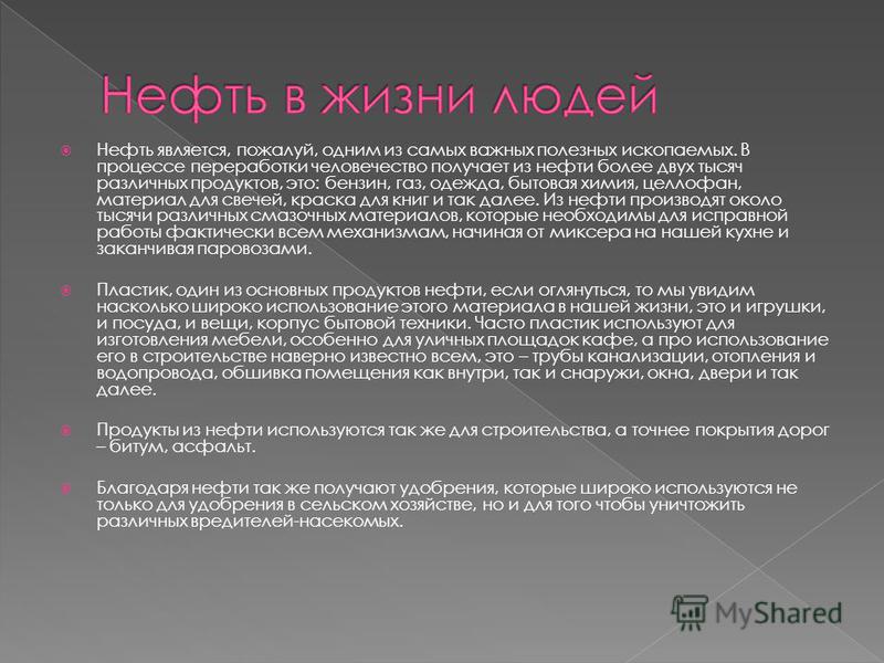 Доклад про нефть forex o opciones binarias