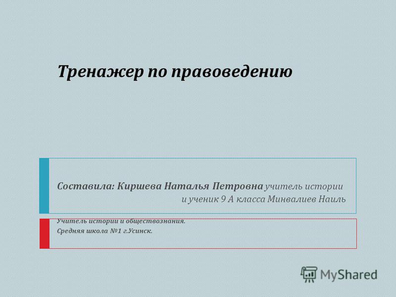 Скачать олимпиадные работы по праву 11 класс