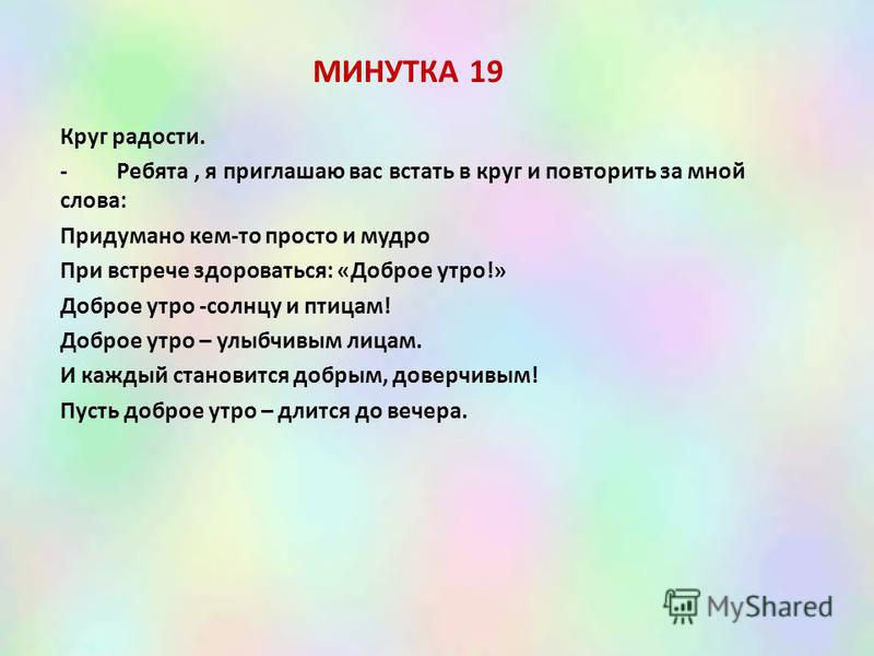 Игры Минутки На Знакомство Игры Минутки На Знакомство