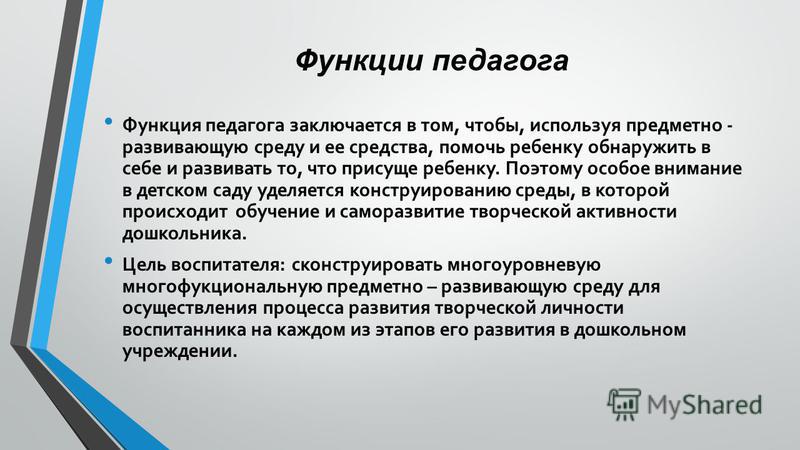 Дизайн среды фгос Дизайн среды фгос