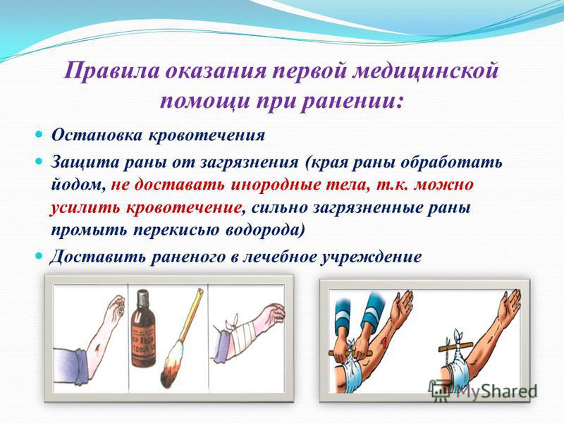 [PUNIQRANDLINE-(au-dating-names.txt) 50 Первая медицинская помощь при ранениях доклад 5430