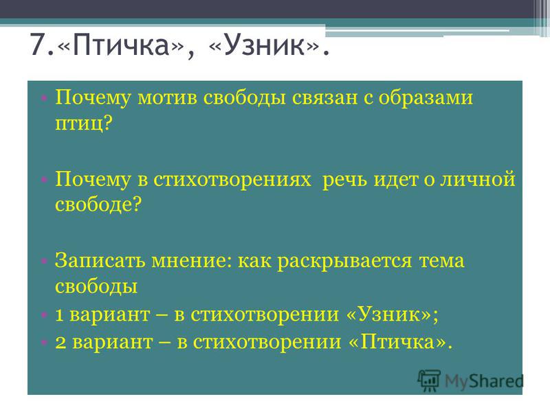 Сочинение: Анализ оды Вольность 2