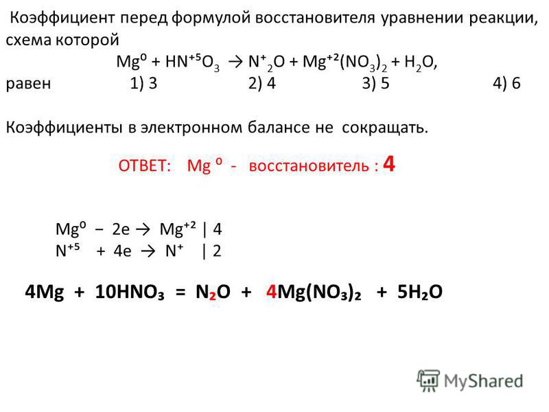 Сумма коэффициентов в уравнении реакции схема которой равна Сумма коэффициентов в уравнении реакции схема которой равна