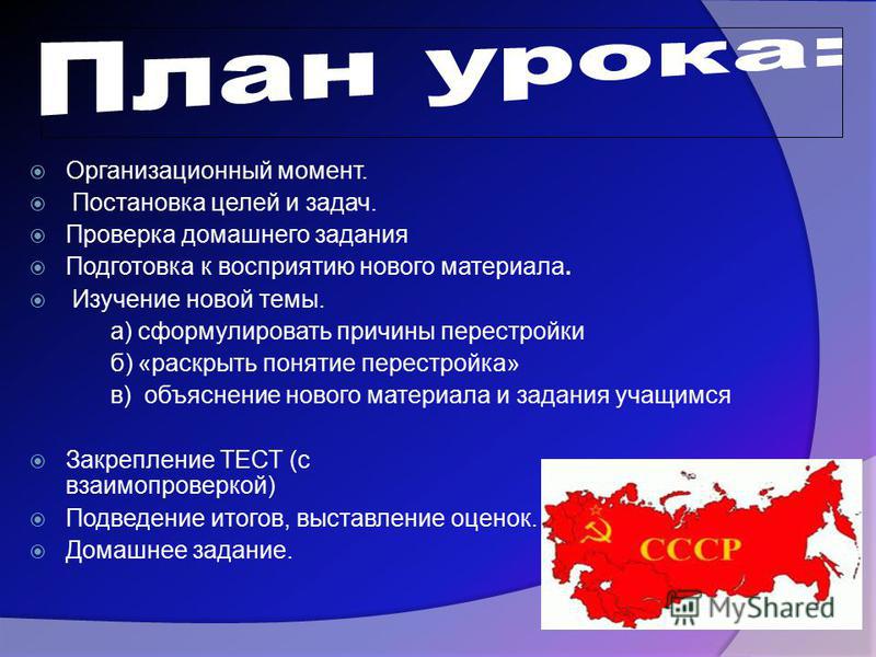 Конспект урока мировой экономический кризис в 11 классе