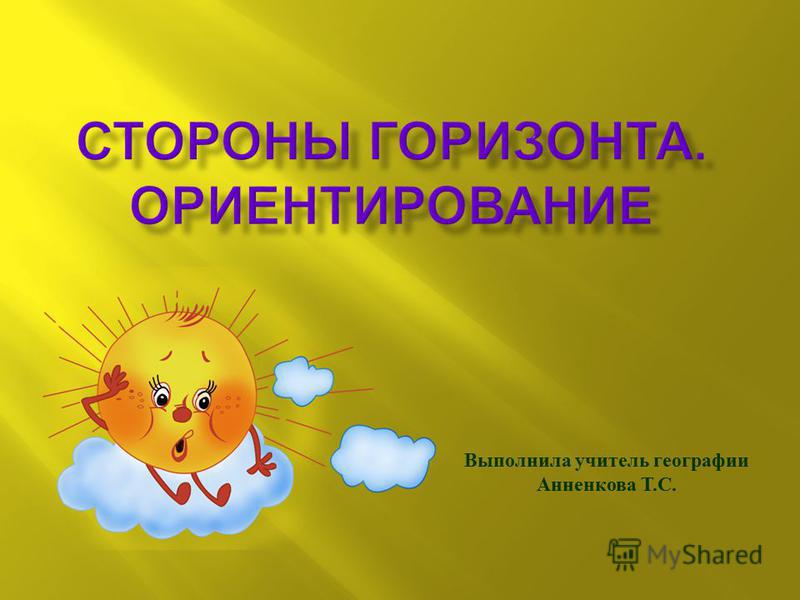 горизонты учебник 5 класс скачать