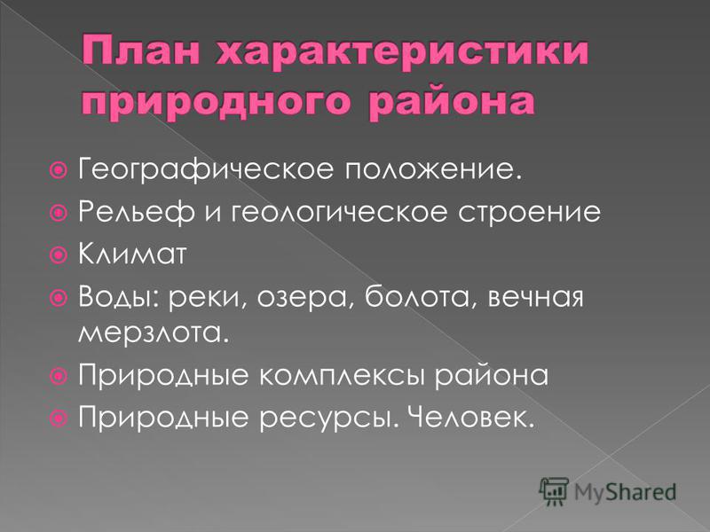 Разработка проектов по географии 8 класс по теме климат