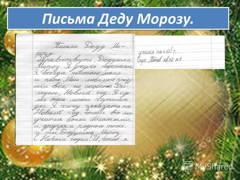 Презентация новогодние поделки для 4 класса Презентация новогодние поделки для 4 класса