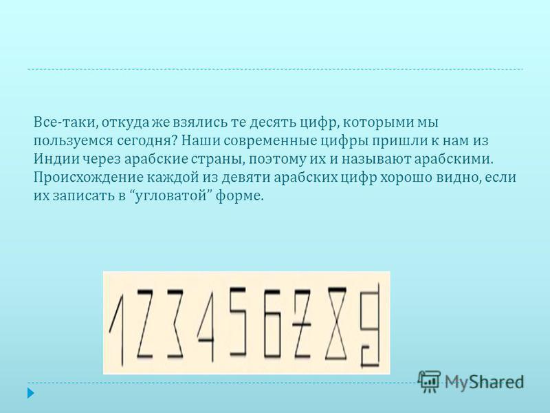 йогурт и фрукты диета история арабских цифр презентация