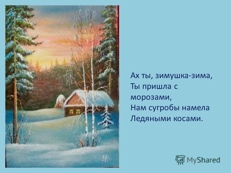 Урок рисования в 4 классе с презентацией пришла зима