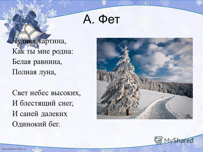 Стих чудная долина Стих чудная долина