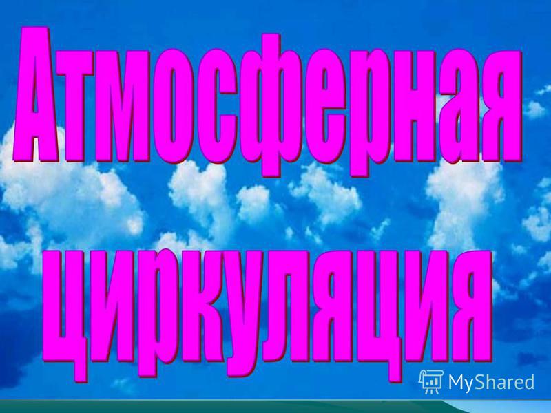 Наманган область погода