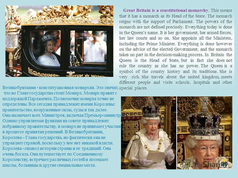 relevance of the british monarchy essay Absolute monarchy essay canada was a part of the british monarchy when it was still around and unfortunately is still william shakespeare's relevance today. relevance of the british monarchy essay Absolute monarchy essay canada was a part of the british monarchy when it was still around and unfortunately is still william shakespeare's relevance today.