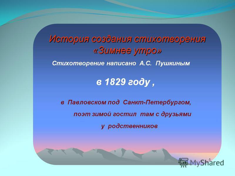 Русский язык 3 класс стихотворение сутки