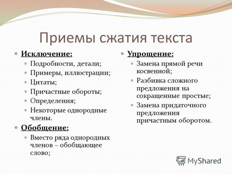 Скачать задание с1 из гиа 9 класса по русскому языку 2018 года