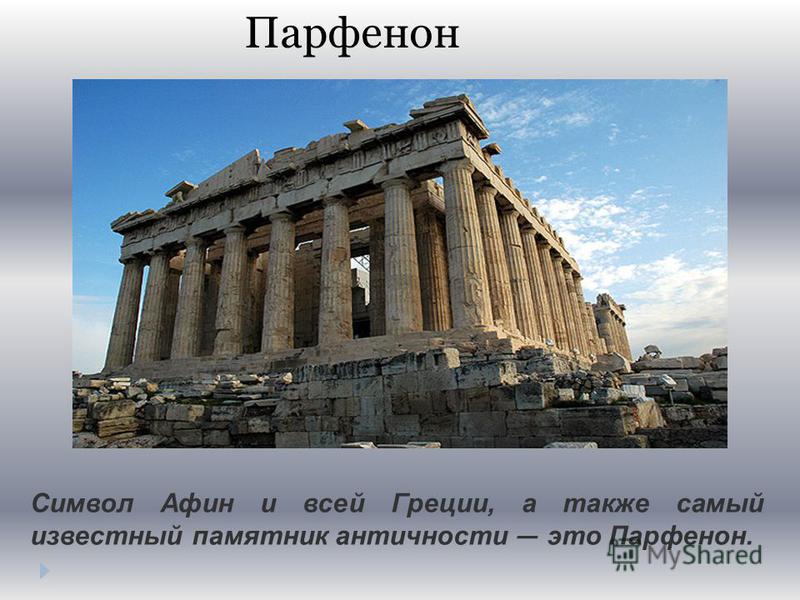Реферат: Греческий роман