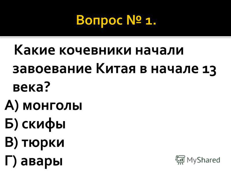 Кроссворд или викторина история средних веков для 6 класса