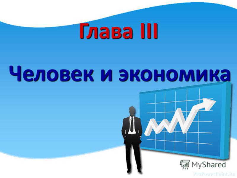 Скачать презентацию для 7 класса по обществу по 9 параграфу