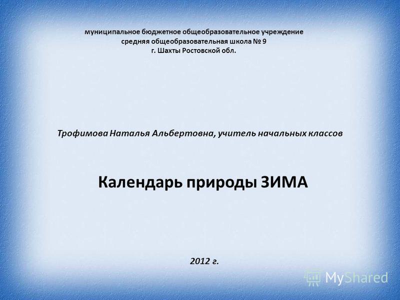 Картинки снег для календаря природы Картинки снег для календаря природы