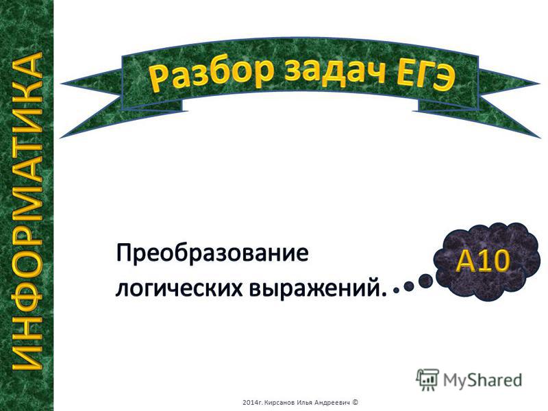 информатика 11 класс макарова скачать Решебник по информатике 11 класс скачать.