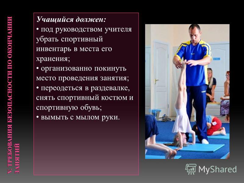 Учитель Физкультуры Занимался Сексом С