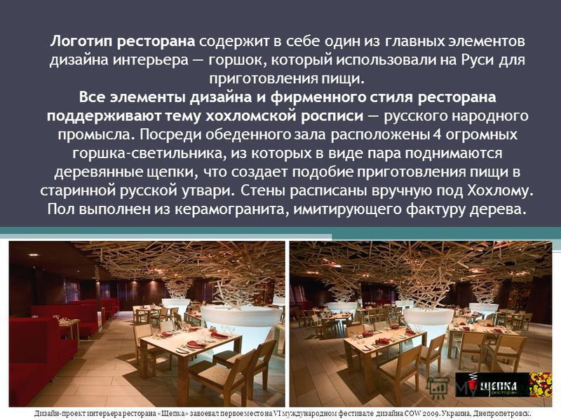 Презентации интерьера кафе Презентации интерьера кафе