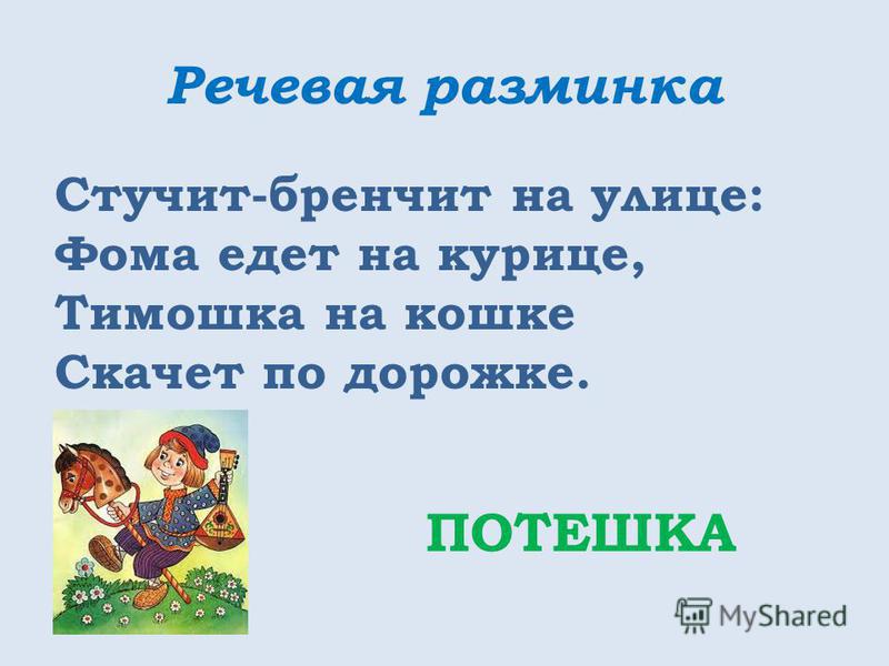 Конспект урока по литературному чтению 3 класс мамин-сибиряк алёнушкины сказки