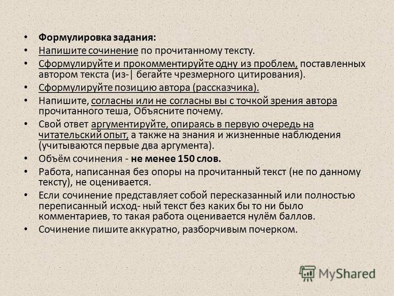 Сочинение Наблюдение По Тексту Сочинение Наблюдение По Тексту