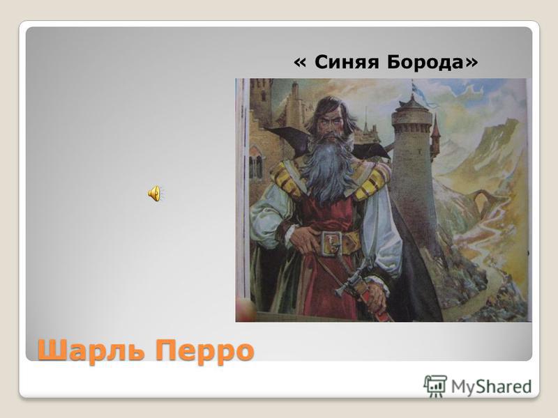 Сказка Бременские музыканты Автор