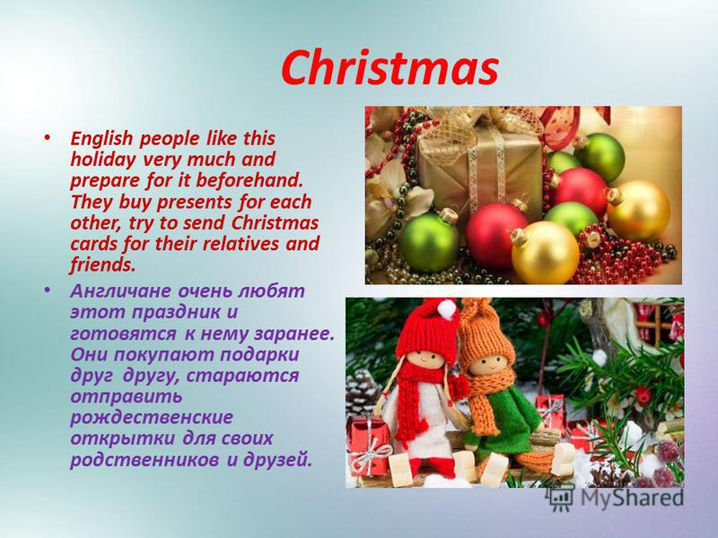 Доклад по теме рождество 5 класс на английском