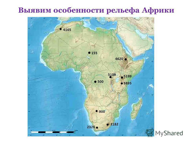 Урок географии по теме: рельеф африки 7 класс